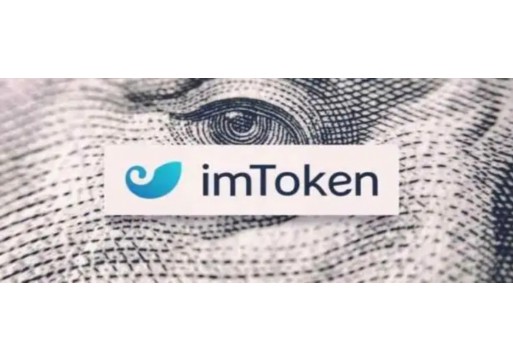 Cloud currency to imtoken transfer (how IMTOKEN is recharged TRX)